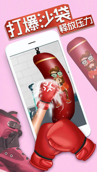 我的解压神器2 免广告版手游app截图