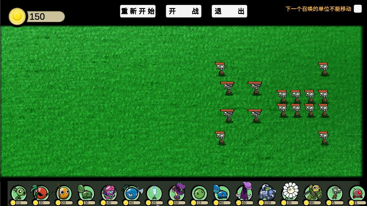 植物大战僵尸 GA版完整版手游app截图