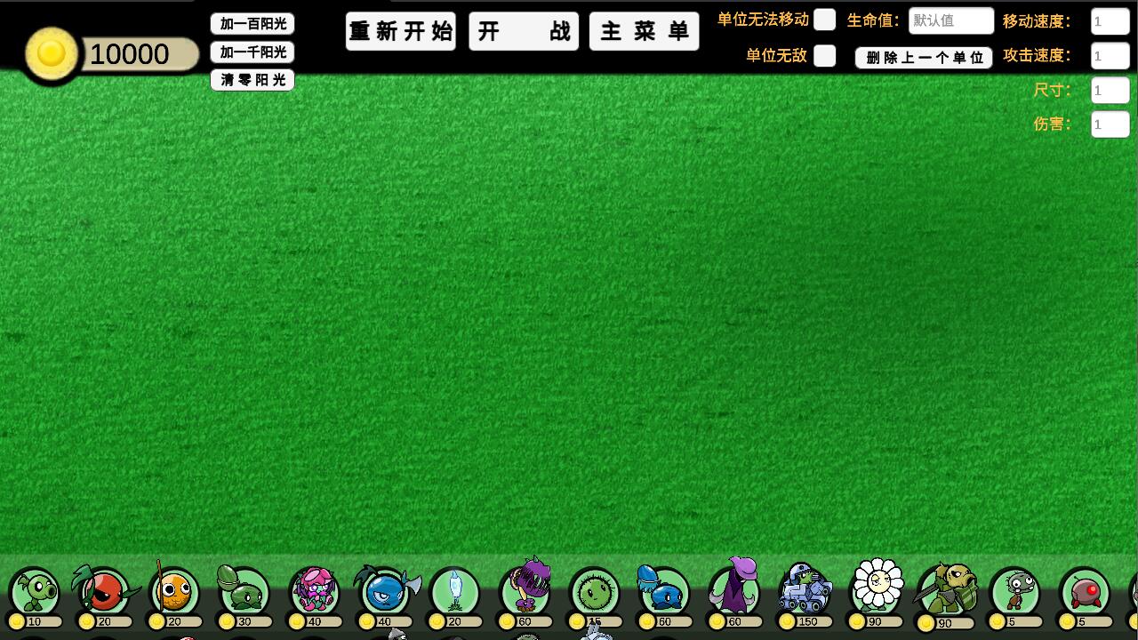 植物大战僵尸 GA版完整版手游app截图