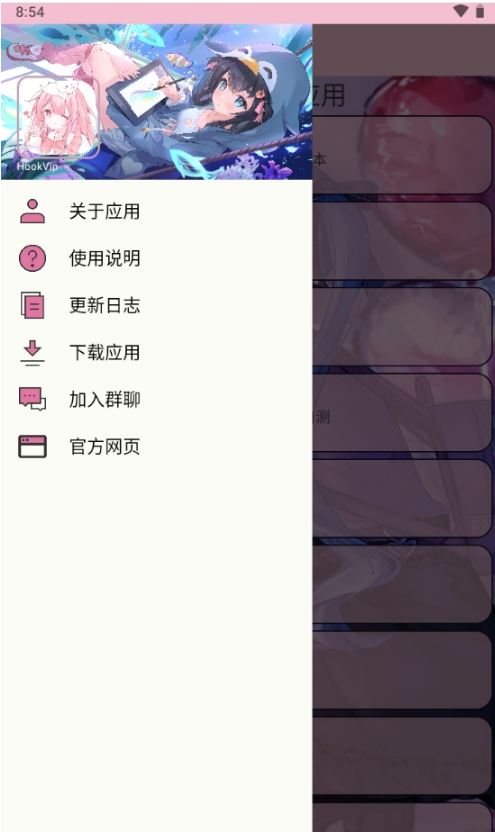 HookVip 模块免费官方版手机软件app截图