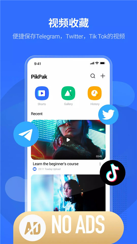 pikpak网盘 官方版手机软件app截图