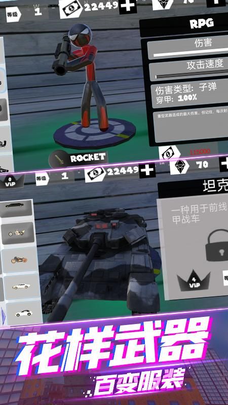 绳索英雄蜘蛛火柴人 老版本手游app截图