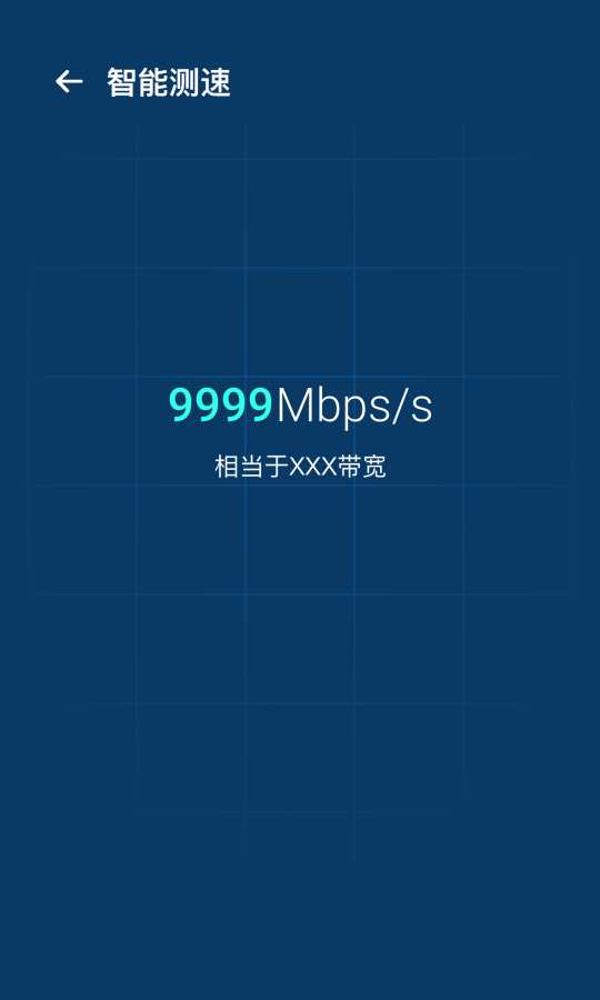 WiFi优化宝 最新版手机软件app截图