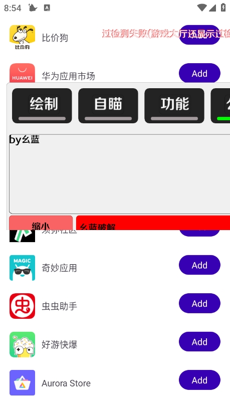 杨戬直装 v18手机软件app截图