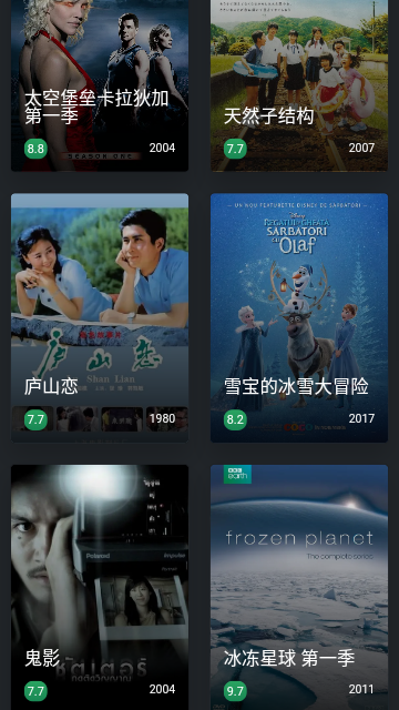 磁力熊 tv版手机软件app截图