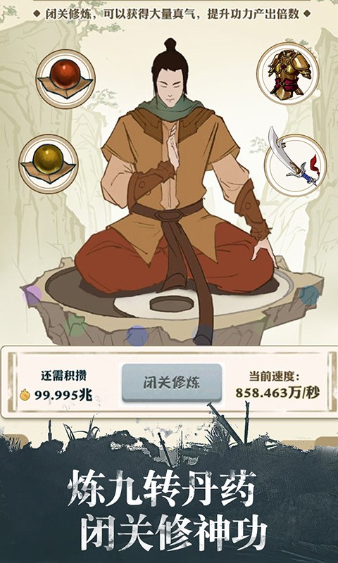 我也是大侠 官方正版手游app截图