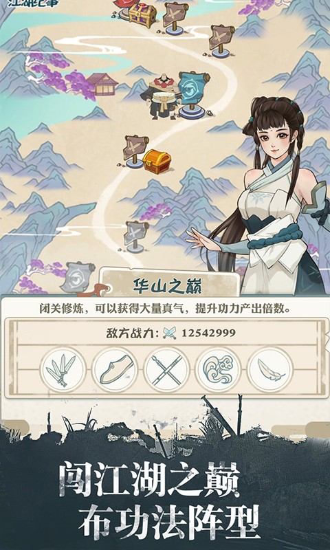 我也是大侠 官方正版手游app截图