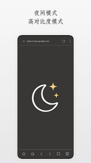 stargon浏览器手机软件app截图