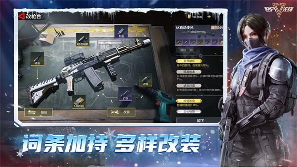 超凡先锋 安卓版最新版手游app截图