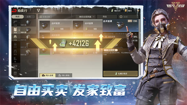 超凡先锋 安卓版最新版手游app截图
