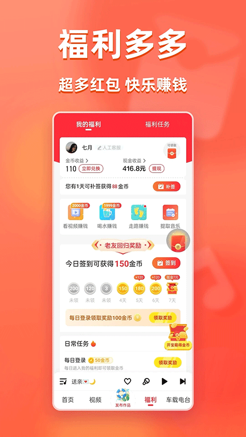 快音 最新无广告版手机软件app截图