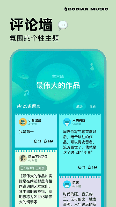 波点音乐 官网版手机软件app截图