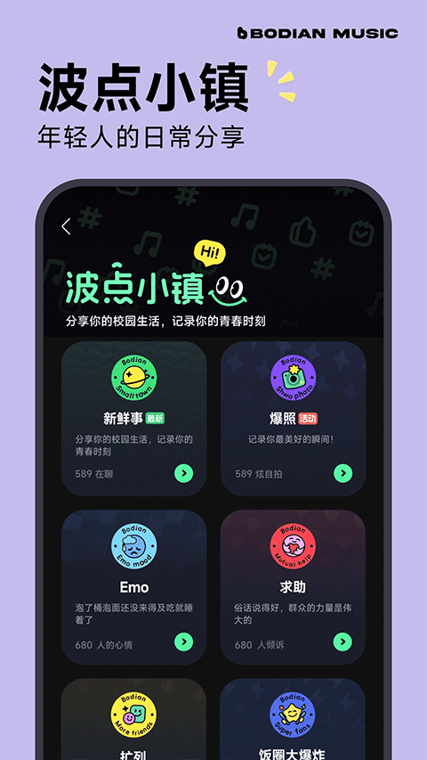 波点音乐 官网版手机软件app截图