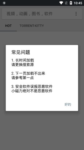 小磁力手机软件app截图