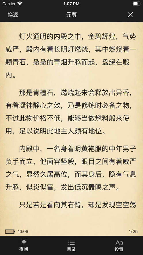 心悦阅读 官网版手机软件app截图