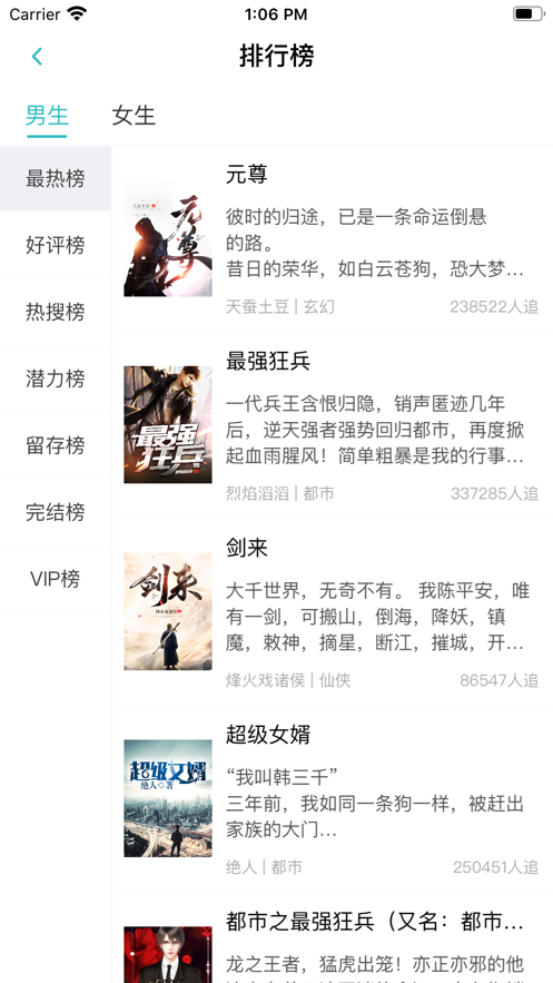 心悦阅读 官网版手机软件app截图