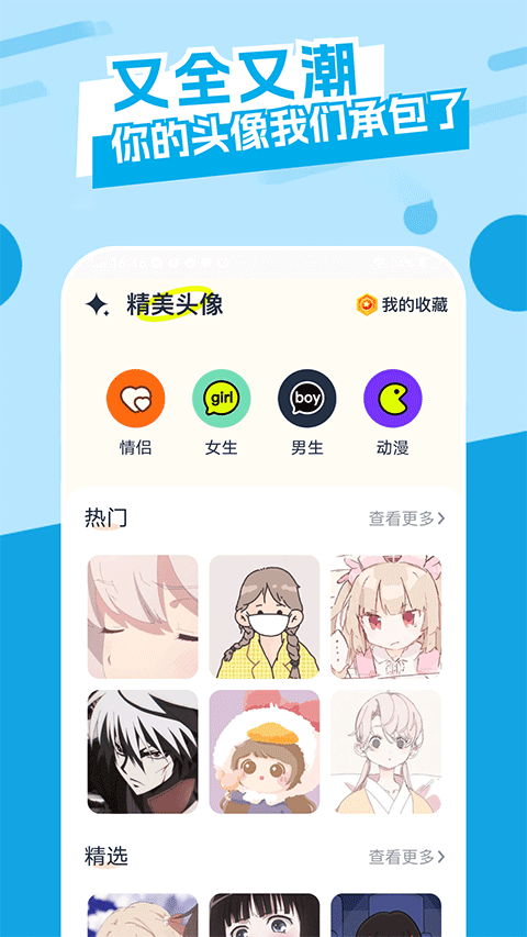 主题库 永久免费版手机软件app截图