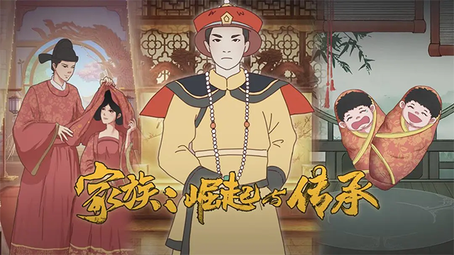家族崛起与传承 免广告手游app截图