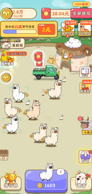 向往的退休生活 800元提现版手游app截图