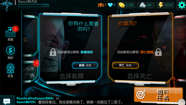 生化公司救赎 中文版安卓版手游app截图