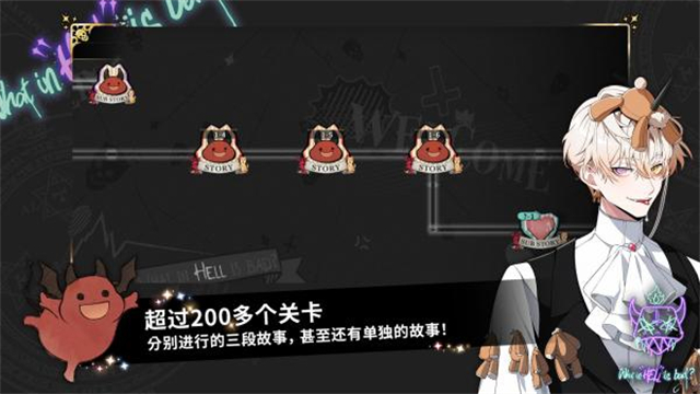 地狱有什么不好 下载入口中文版手游app截图
