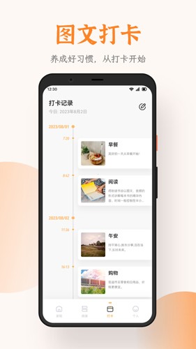 芝麻阅读器 app安卓版手机软件app截图