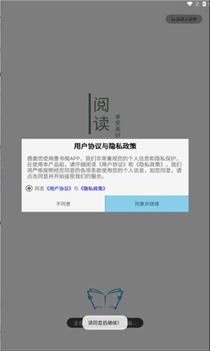 墨书阁 书源完整版手机软件app截图