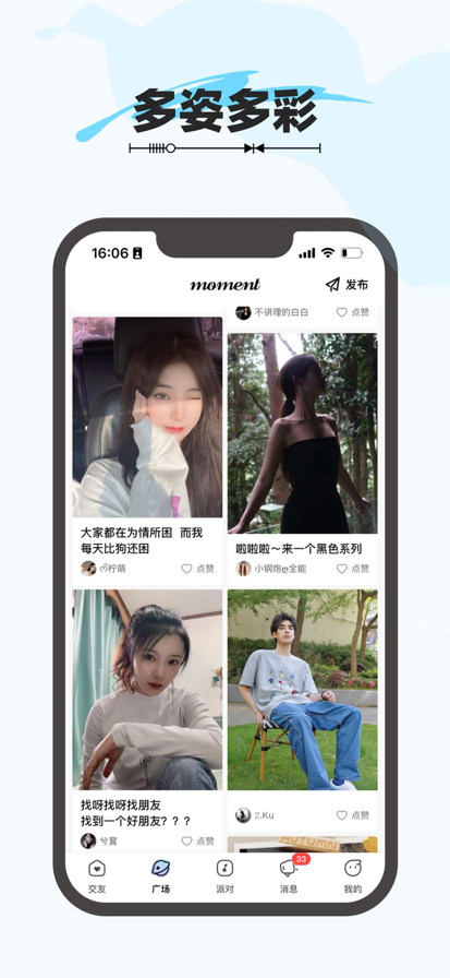 CUCU手机软件app截图