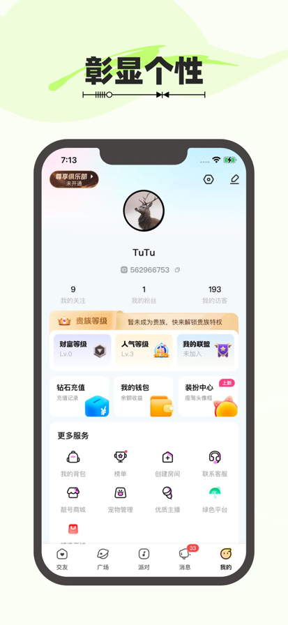 CUCU手机软件app截图