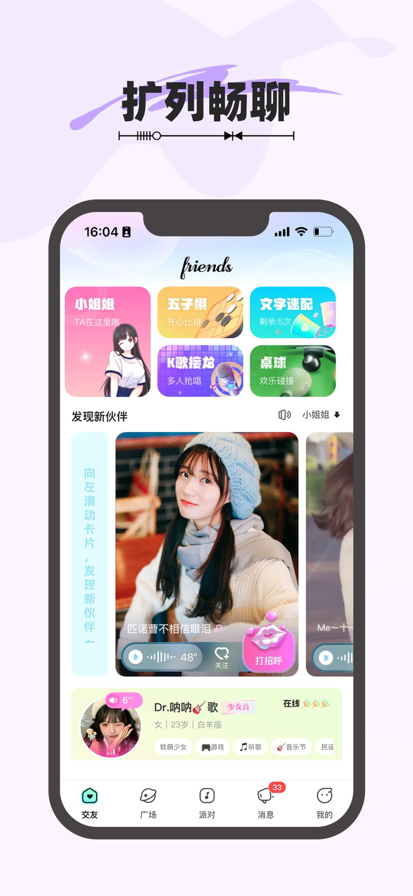 CUCU手机软件app截图