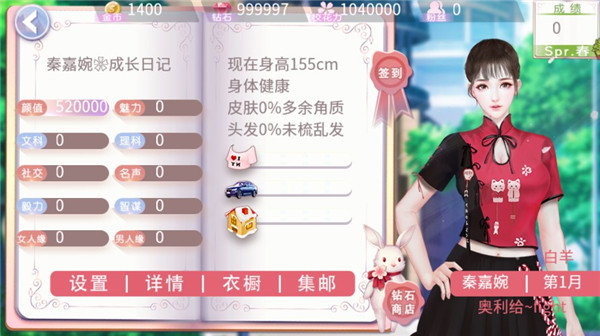 国服校花 安卓版手游app截图