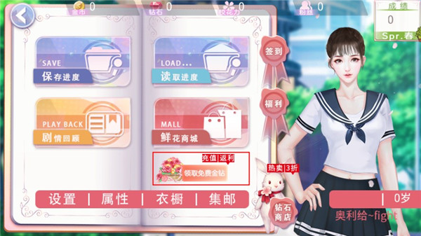 国服校花 安卓版手游app截图