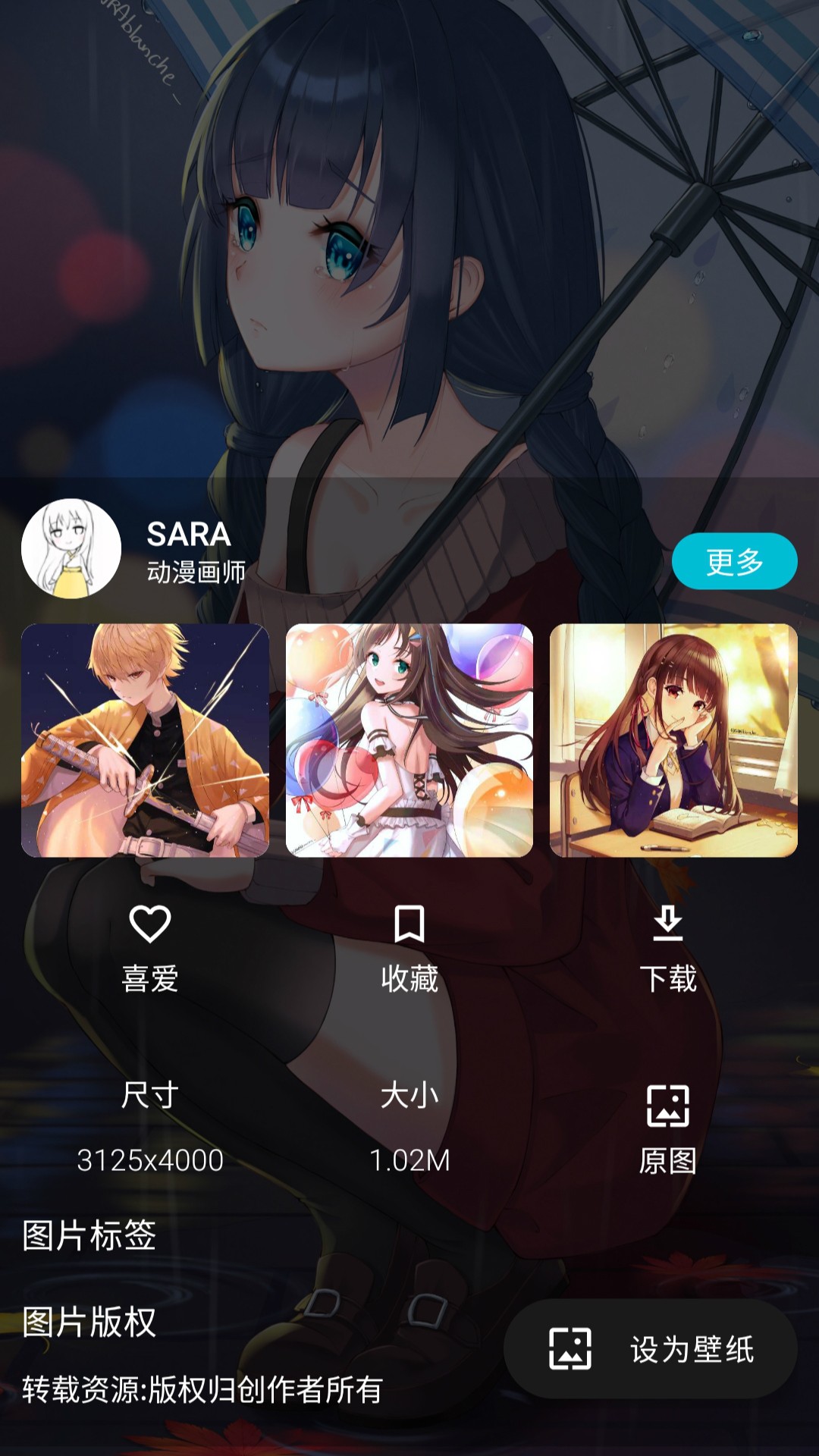 爱动漫壁纸 去广告版手机软件app截图