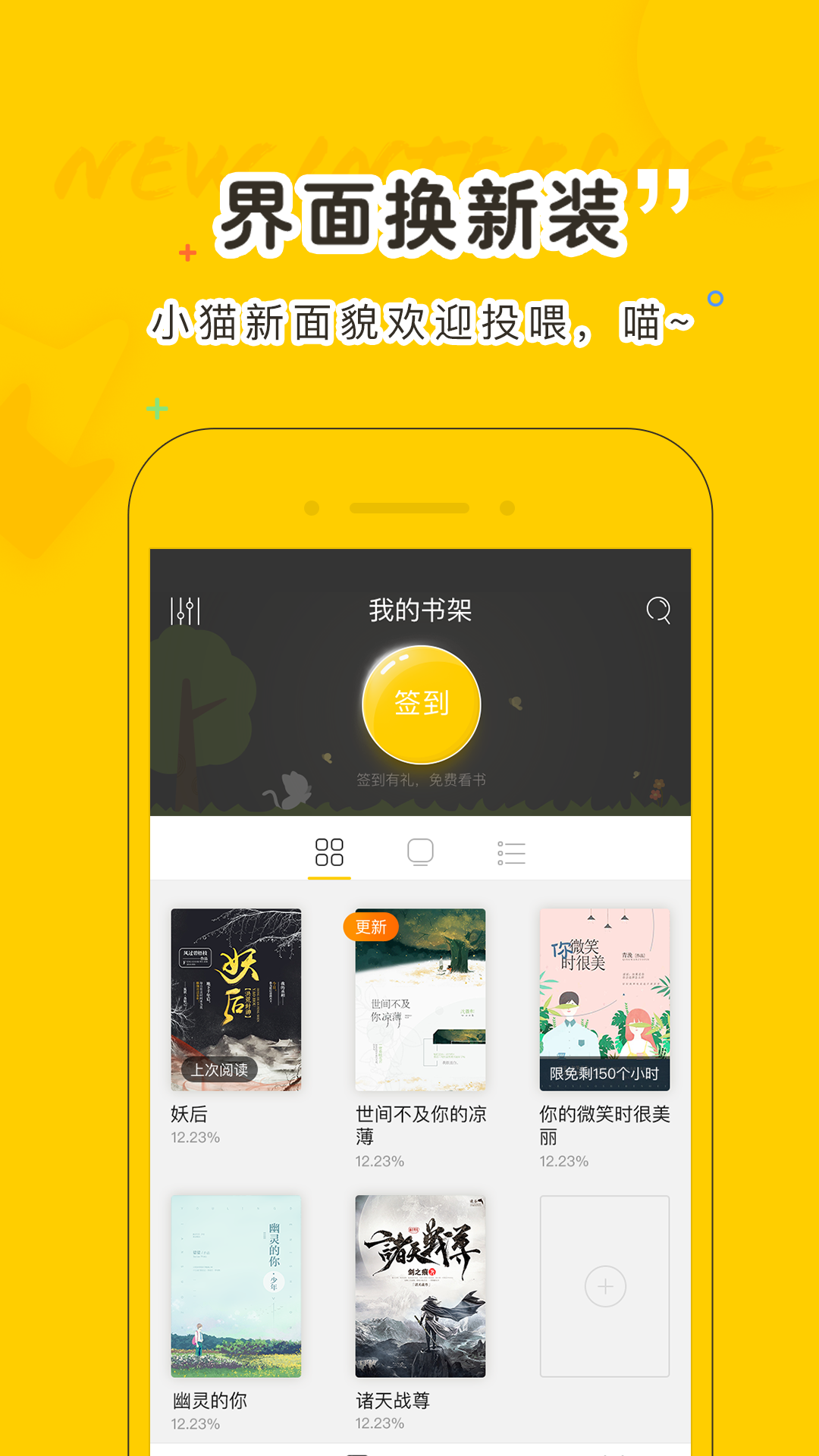 小猫阅读 官网版手机软件app截图