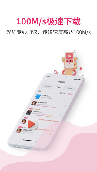 磁力宅 手机版手机软件app截图