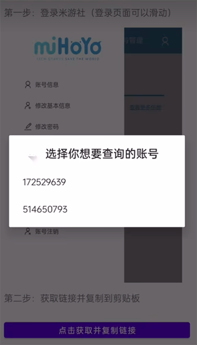 yuanshenlink 手机版手机软件app截图