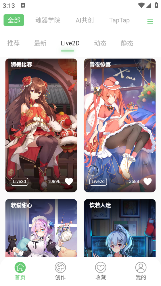 萌娘壁纸 官方版手机软件app截图