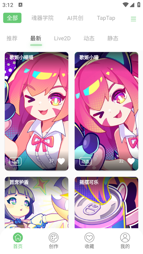 萌娘壁纸 官方版手机软件app截图