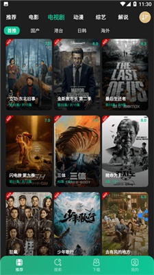 荐片 官网下载电视版手机软件app截图