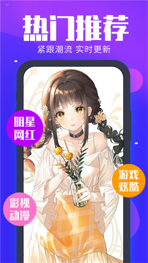 主题动态壁纸 永久免费版手机软件app截图