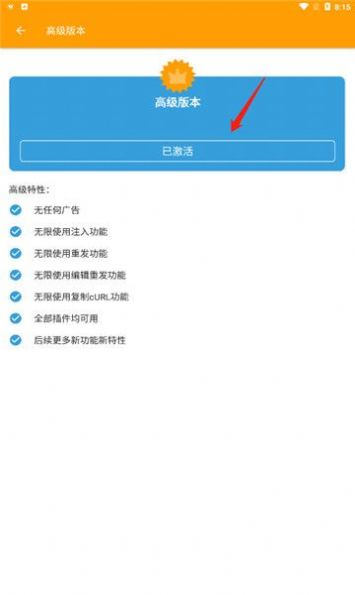 HttpCanary 蓝鸟版下载手机软件app截图