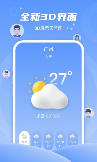 春雨天气 旧版本手机软件app截图