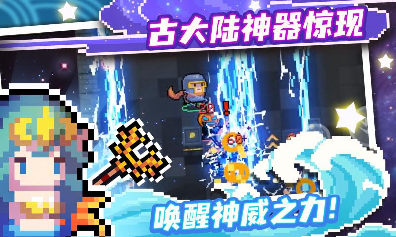 元气骑士 2025最新版手游app截图