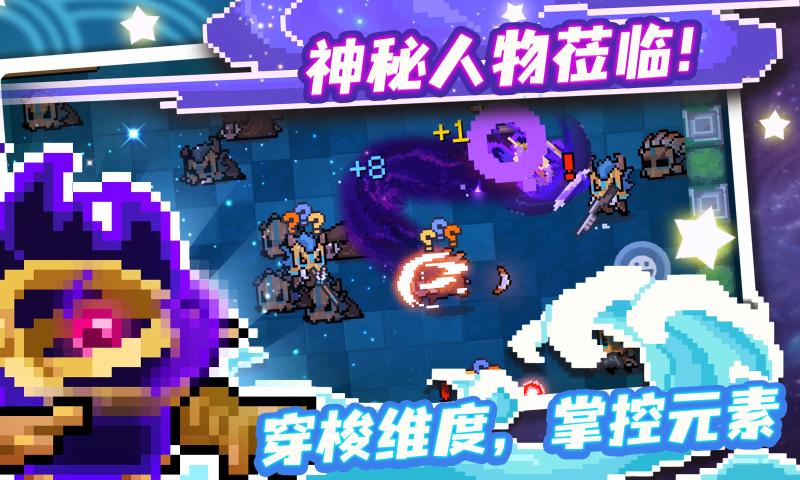 元气骑士 2025最新版手游app截图