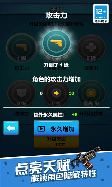 一起射击吧 小游戏入口手游app截图