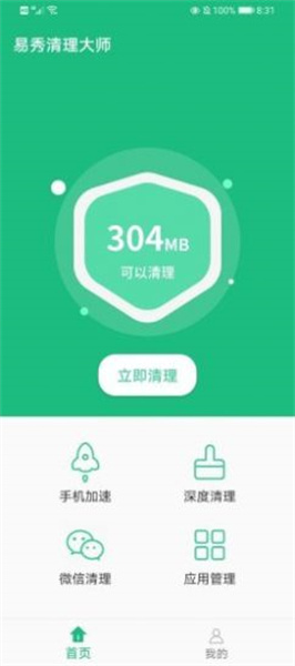 易秀清理大师 手机版手机软件app截图
