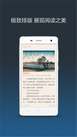 汽水小说 下载最新版手机软件app截图