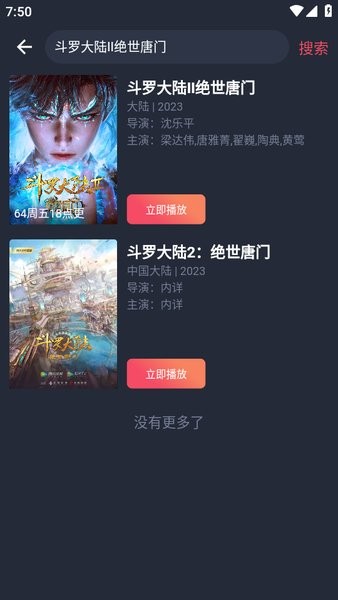 豚豚剧 动漫正版官网手机软件app截图