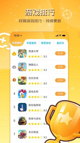 畅玩乐园 下载免费入口手机软件app截图