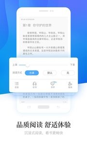 畅读小说 官方版手机软件app截图